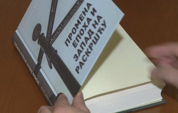 U Narodnoj skupštini promovisana knjiga „Promena epoha i Zapad na raskršću “