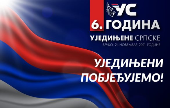 Ujedinjena Srpska sutra u Brčkom obilježava 6 godina postojanja